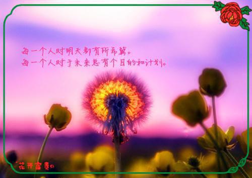 集体春游邀请函模板