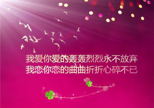 爱情简短名言励志