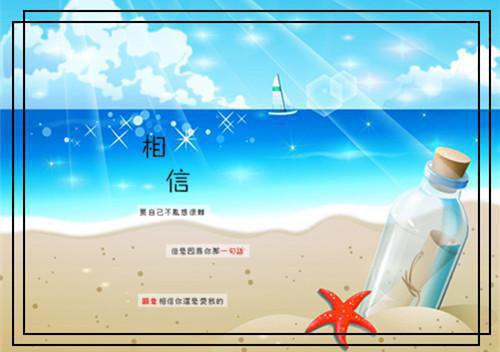 关于付出的励志故事