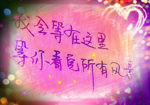 伯裘救太守的传说