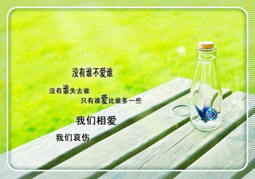 表白的一句话爱情名言语录