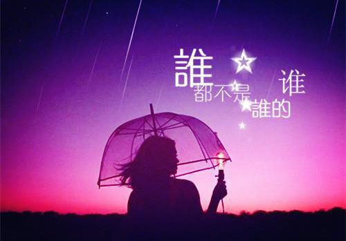 2023伤感的微信签名心好累了 你是我不能涉及的梦