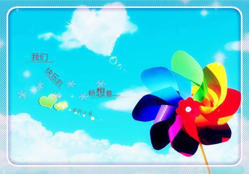 儿童节活动策划