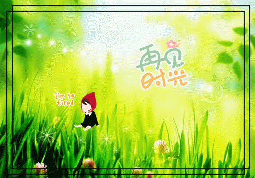 没睡午觉的检讨书
