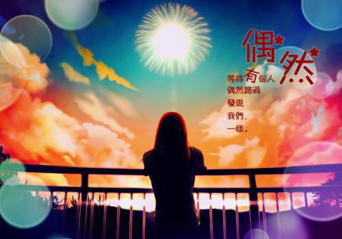关于正能量长篇故事