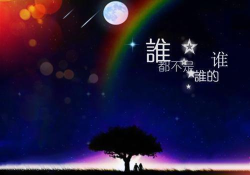 励志爱情人生感悟
