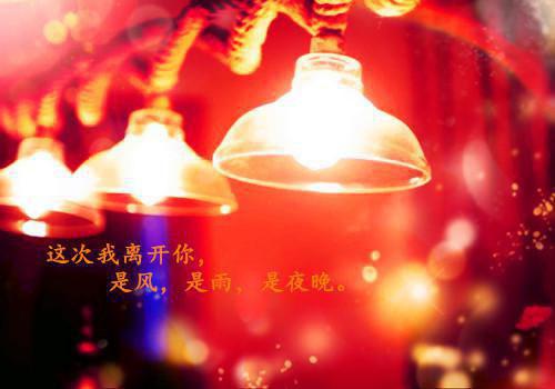 为情所困的伤感个性签名简短一句话 你的无意经过我却用心一场