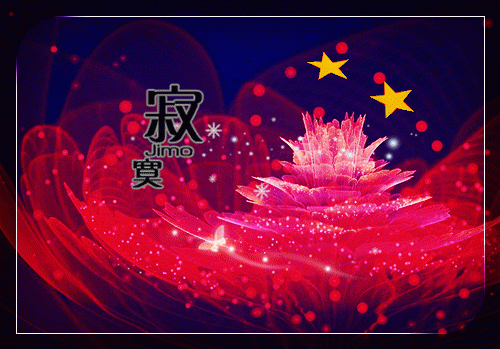 观点商业年会邀请函