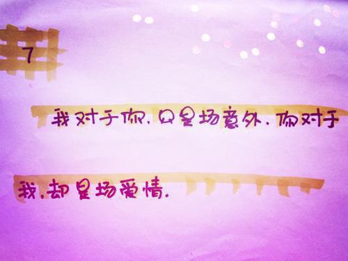 爱情名言佳句