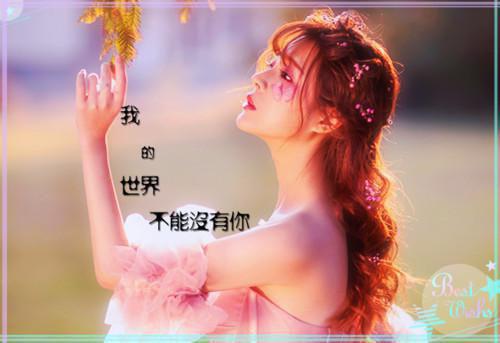 幸福qq女生签名大全2023最新版 你抽走了我身边所有的空气