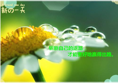 励志成语及成语故事