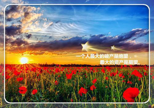 青春励志的简短故事精选
