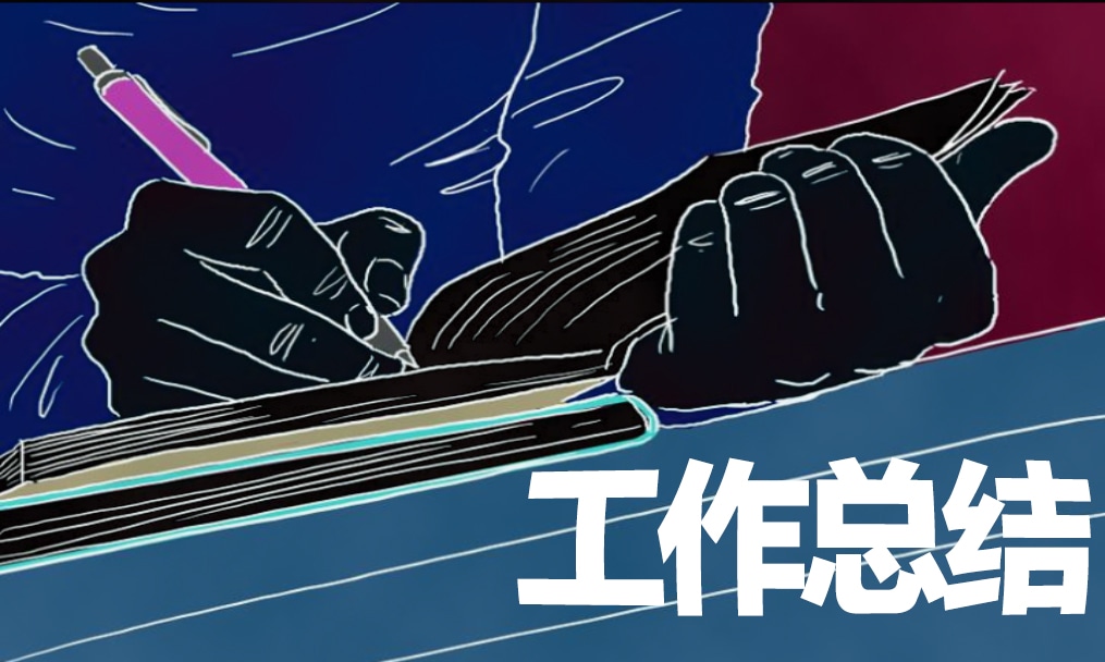 学校期末优秀工作总结报告