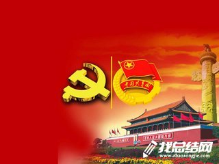 乡镇党建工作总结