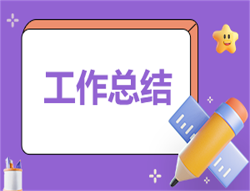 公司个人2024上半年工作总结报告