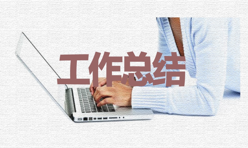 德育处个人期末工作总结范文5篇精选