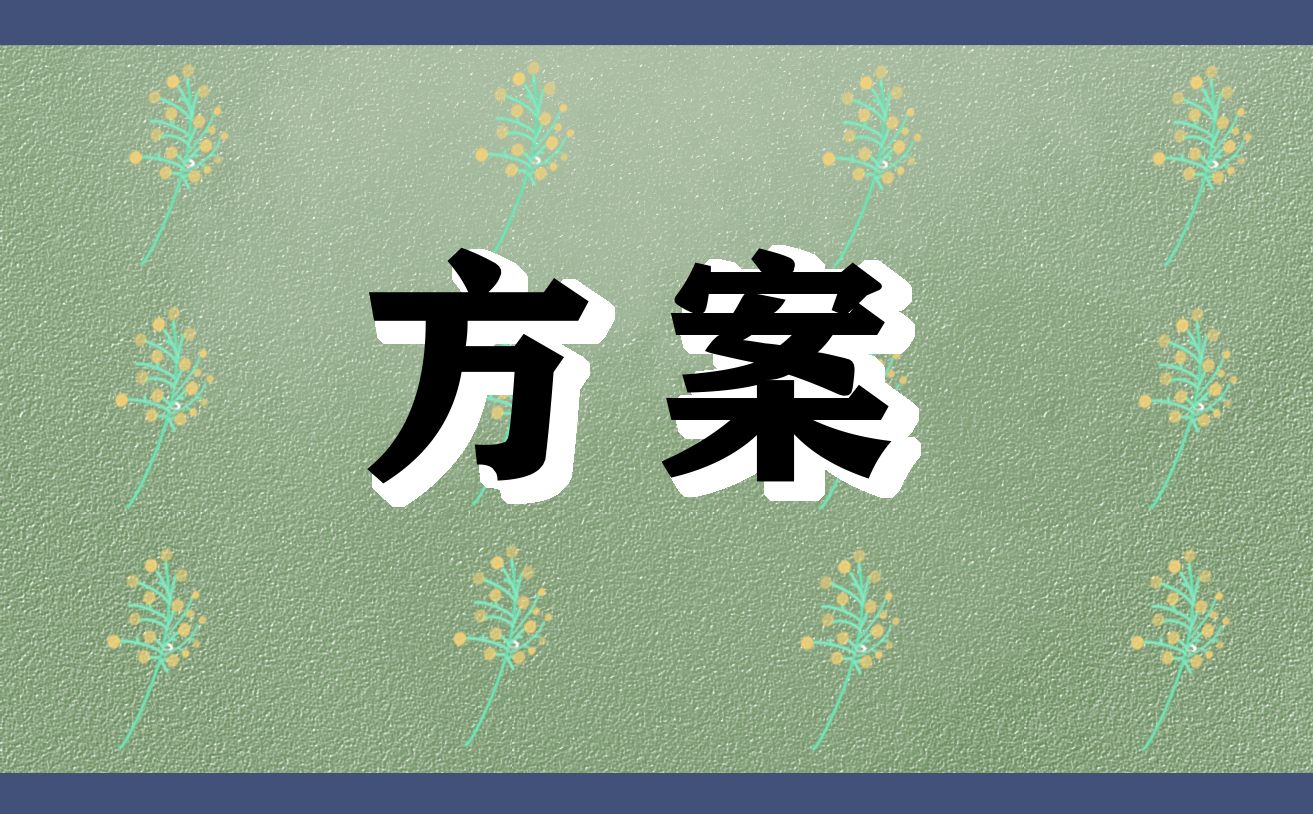 幼儿园学期工作计划感悟10篇