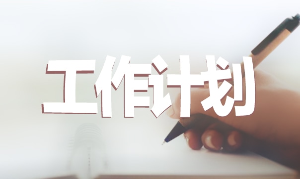 2024年秋季初中班级个人工作计划