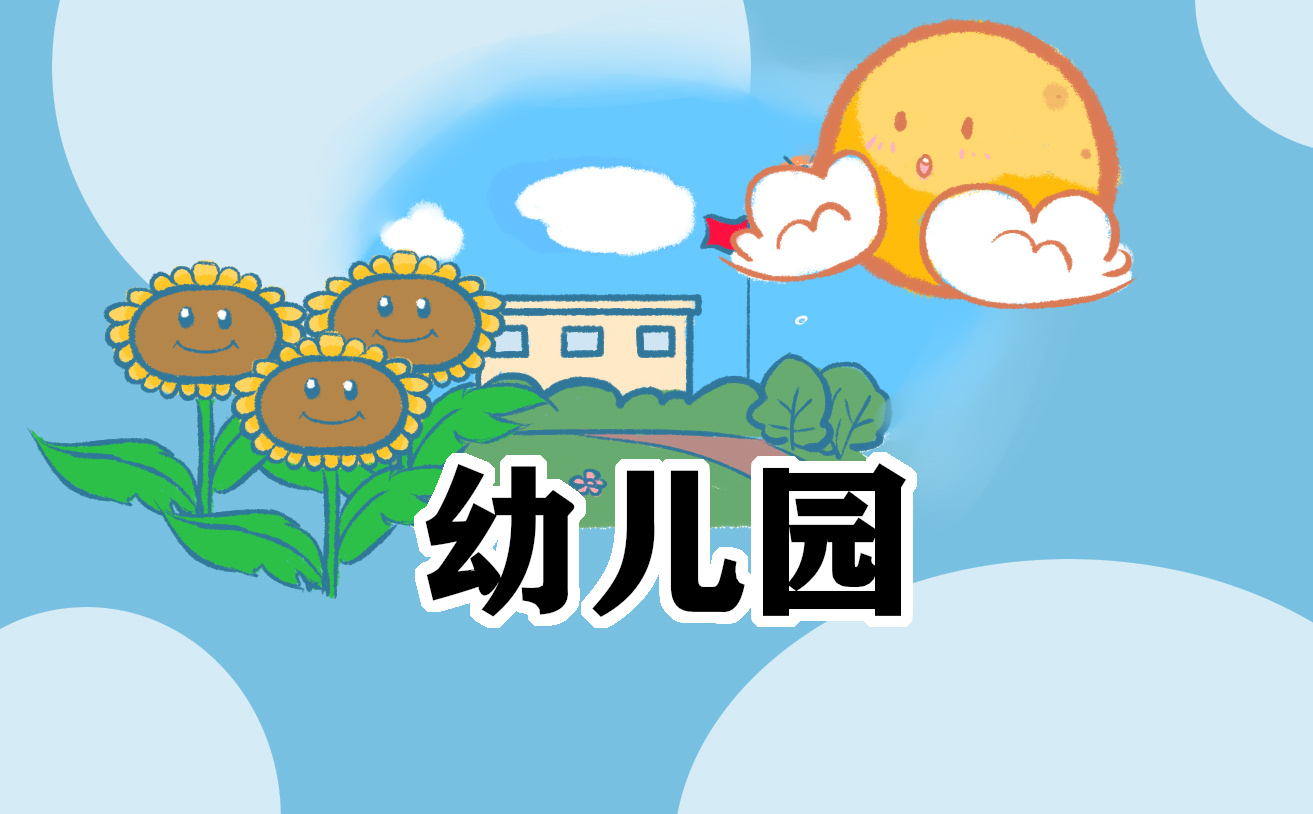 幼儿园个人反思总结